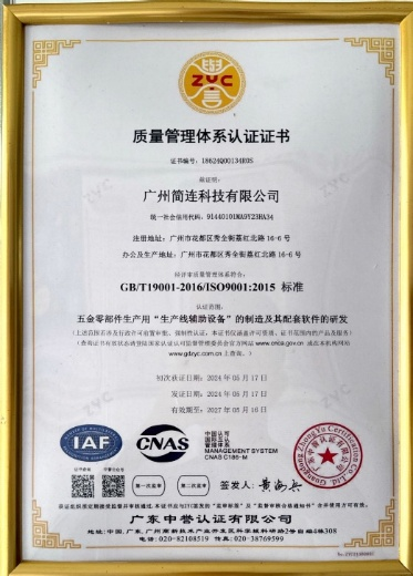 ISO9001认证